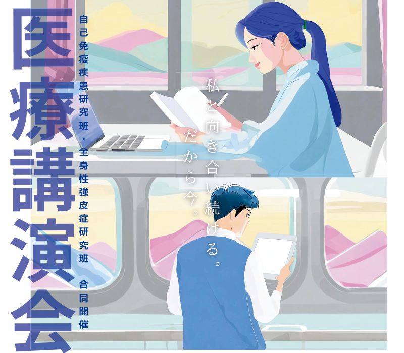 タイトルイメージ
